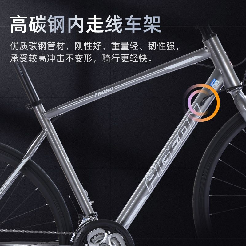 【最低價 公司貨】飛鴿公路車自行車彎把男式變速超快超輕直把女競速賽車成人單車 1