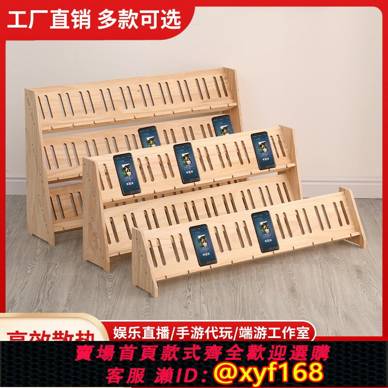 {保固一年 可打統編}實木工作室手機架多排微商群控支架直播充電多臺放置架桌面展示架