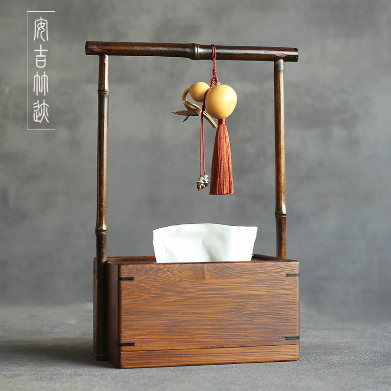公司貨 超低價 新中式輕奢紫竹客廳抽紙盒家居實木餐巾盒茶桌禪意裝飾擺件紙巾盒 快速發貨