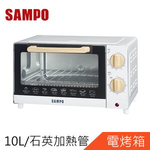 SAMPO聲寶10L精緻木紋電烤箱KZ-CB10