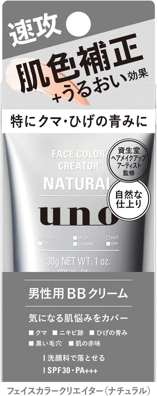 🔥現貨在台/馬上出貨🔥日本製 SHISEIDO UNO 膚色修正 男士遮瑕膏 男仕 男用遮瑕 自然修飾 BB霜 男性遮瑕 保濕 修飾 男用肌膚【小福部屋】 1