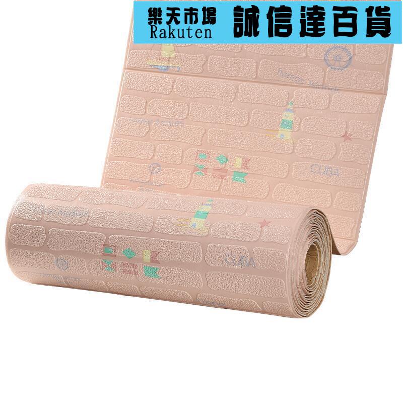 壁紙 壁貼 壁紙自粘防水防潮3d立體防撞軟包牆貼兒童房粉色裝飾貼紙臥室壁紙