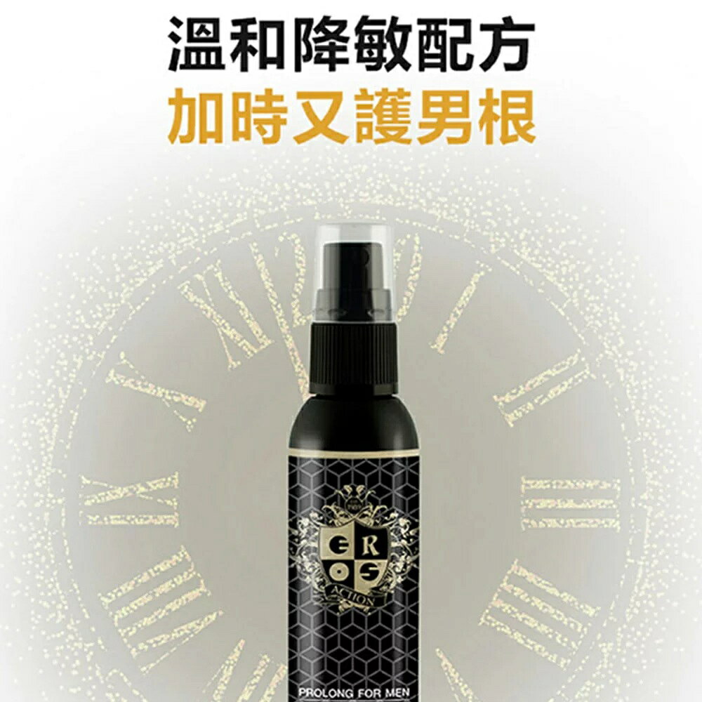 超值★ Eros Action 男士長效活力噴霧 50ml 老二保養 6