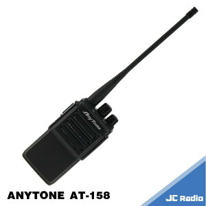 AnyTone AT-158 業務型無線電對講機 單支入