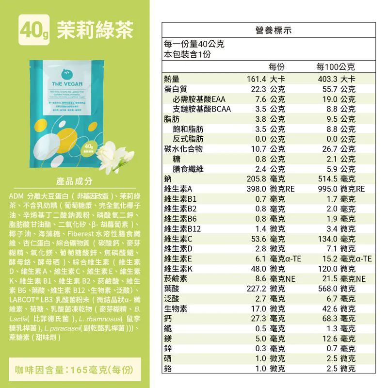 特價$39🔥買多下殺中🔥 樂維根 純素植物性優蛋白-40g/隨手包 澄石藥局 0