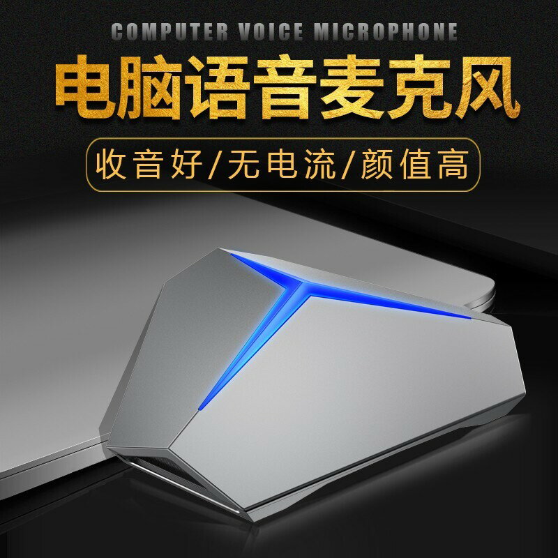 始帝可 電腦麥克風桌面USB遊戲麥克風臺式筆記本話筒電競直播錄音【北歐家居生活】