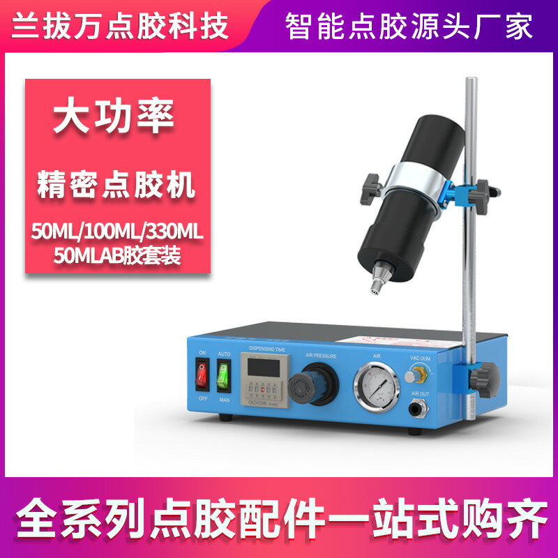 {最低價 公司貨}NBW-866矽膠點膠機自動灌膠機矽橡膠密封膠打膠矽膠點膠機全自動