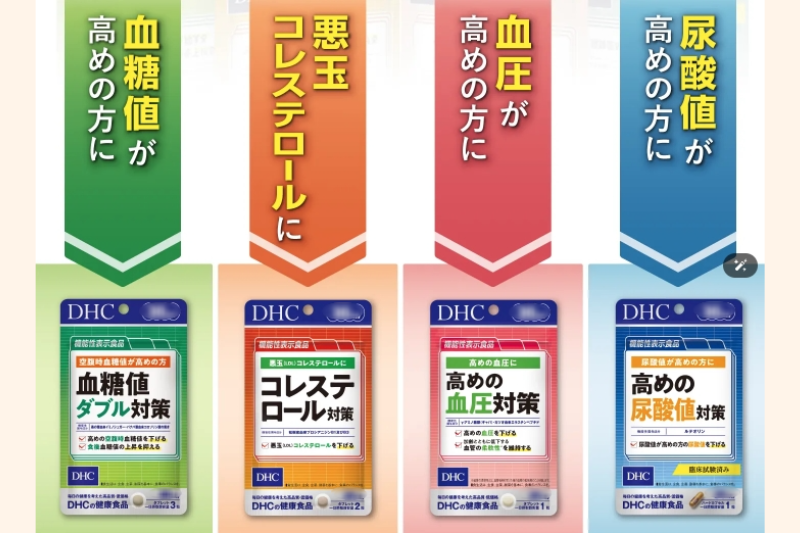 日本《DHC》血糖值雙倍對策、膽固醇對策、高血壓對策、木犀草素植物提取 尿酸值對策 ◼30日、◼20日✿現貨+預購✿日本境內版原裝代購🌸佑育生活館🌸 1