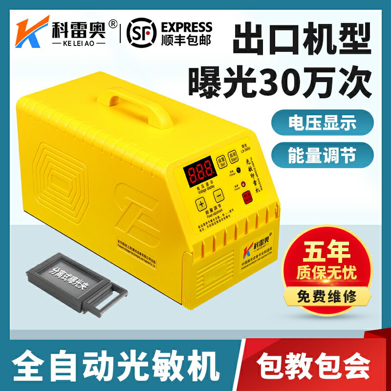 【臺灣公司 可開發票】刻章機光敏印章機器鐳射刻字機【全觸控】智慧全自動刻印機曝光機