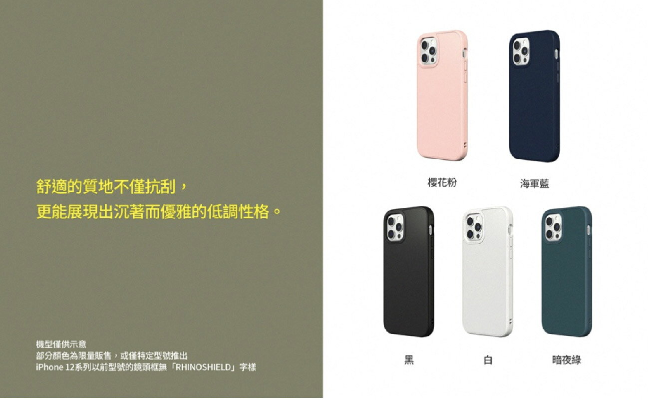犀牛盾 SolidSuit 耐衝擊 防摔殼 背蓋 保護殼 手機殼 適 iphone 14 plus pro max 1 犀牛盾 SolidSuit 耐衝擊 防摔殼 背蓋 保護殼 手機殼 適 iphone 14 plus pro max 1