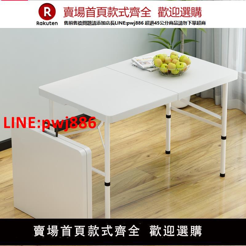 【高品質超低價】折疊桌子戶外擺攤便攜式家用長條桌簡易長方形桌椅吃飯小餐桌