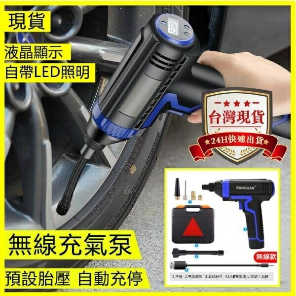 新北現貨無線打氣機車載充氣泵USB充電無線手持便捷式打氣筒無線打氣泵 雙11全館免運