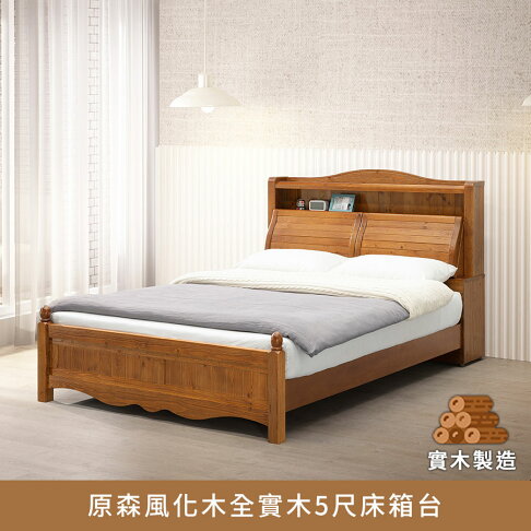 原森風化木全實木5尺床箱台 實木製造、低甲醛、標準雙人床、雙人床架、雙人床台【myhome8居家無限】★APP下單享點數4% 0