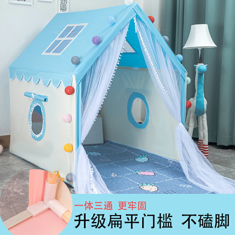 兒童帳篷游戲屋女孩公主玩具屋男孩室內小房子寶寶睡覺分床禮物帳篷