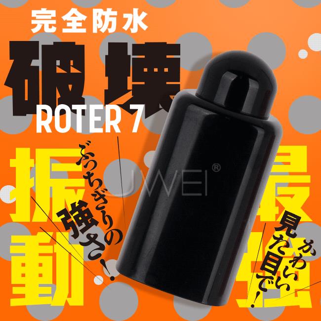【送280ml潤滑液】日本原裝進口EXE．破壊! Roter 7段變頻防水震動跳蛋-黑色