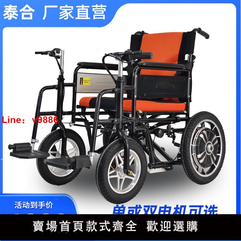 【臺灣公司 可開發票】泰合電動輪椅車雙把手折疊48伏長續航老年人殘疾人老人四輪代步車