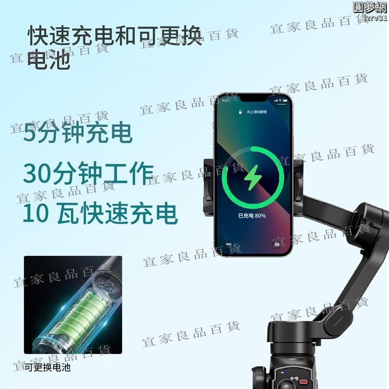 L9手持雲臺三軸手機穩定器防抖智能人臉跟拍攝影架穩定器自拍杆 3