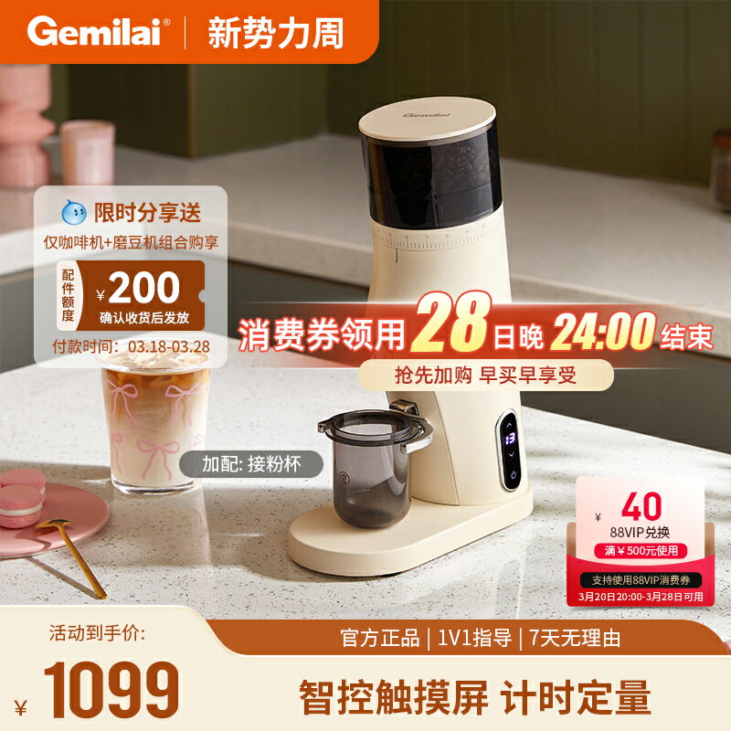 【臺灣公司 可開發票】【新品】格米萊9010意式磨豆機家用商用電動磨豆機粉碎機現磨濃縮