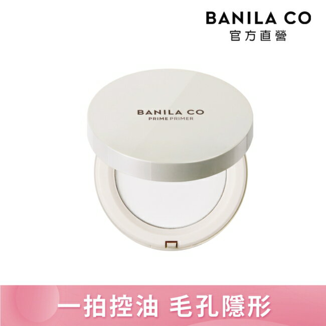【BANILA CO】Prime持妝控油蜜粉餅6.5g