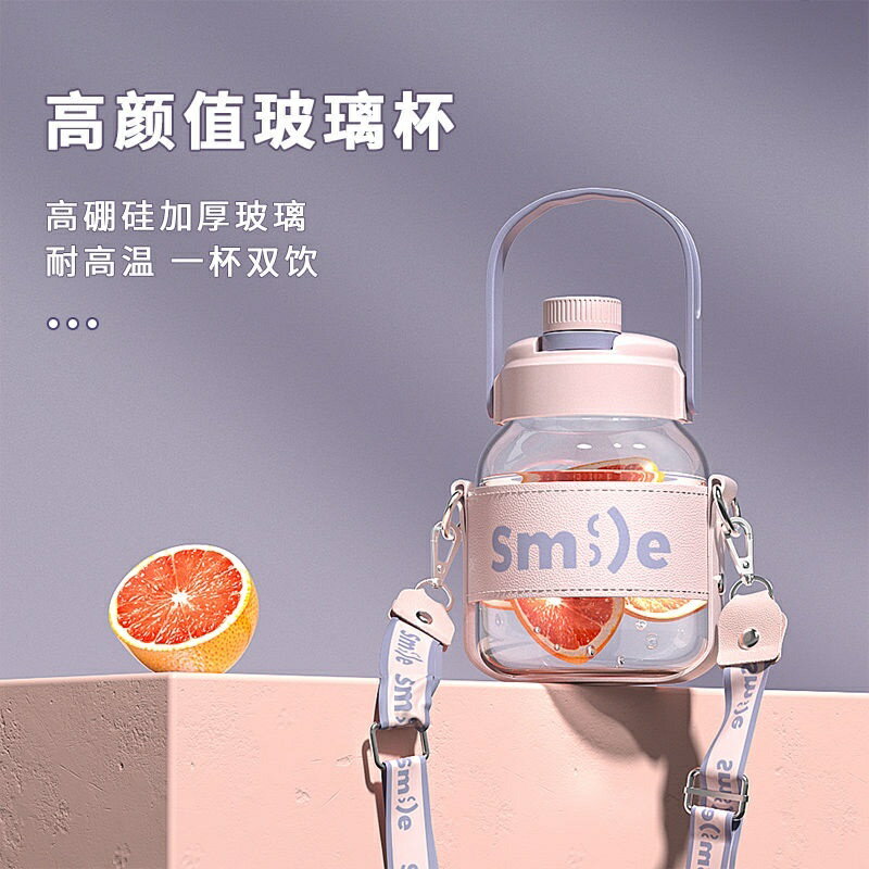 ☛水壺1000ml 吸管隨行杯粗吸管杯 透明玻璃杯 耐熱杯 大象杯大肚杯 玻璃杯子 男女高顏值雙飲杯☛☛即鑰匙扣