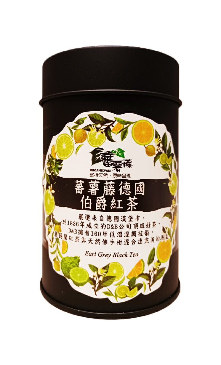 [蕃薯藤]德國伯爵紅茶