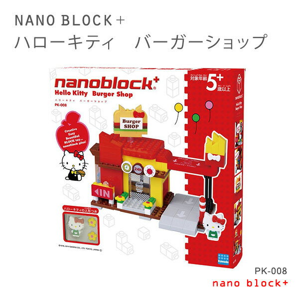 【Nanoblock 迷你積木】PK-008 HELLO KITTY 漢堡店