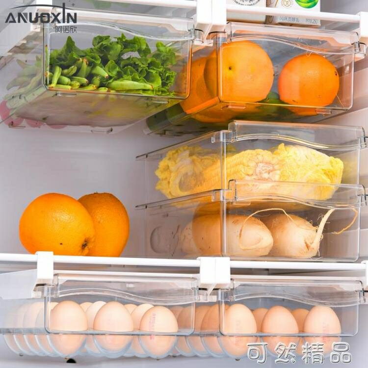 冰箱置物收納盒懸掛抽屜式家用食品食物雞蛋盒冷凍保鮮盒專用神器 摩可美家