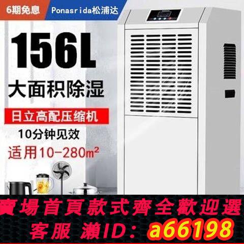【台灣公司 可開發票】松浦達工業除濕機大功率車間抽濕機商用家用除濕器倉庫地下室干燥 0