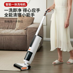 家用洗地機無線智能自動掃地機吸塵手推式掃吸拖一體 菲仕德嚴選