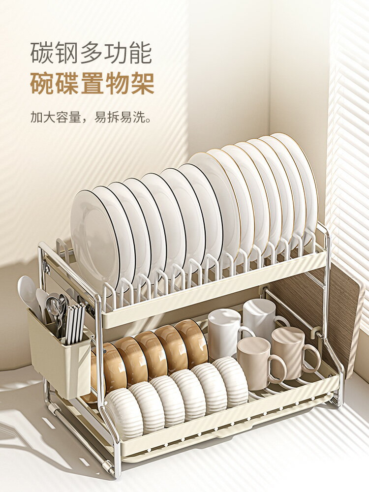 【新品上架】奶油風碗碟收納架臺麵碗盤瀝水架多功能廚房置物架奶油風放碗架