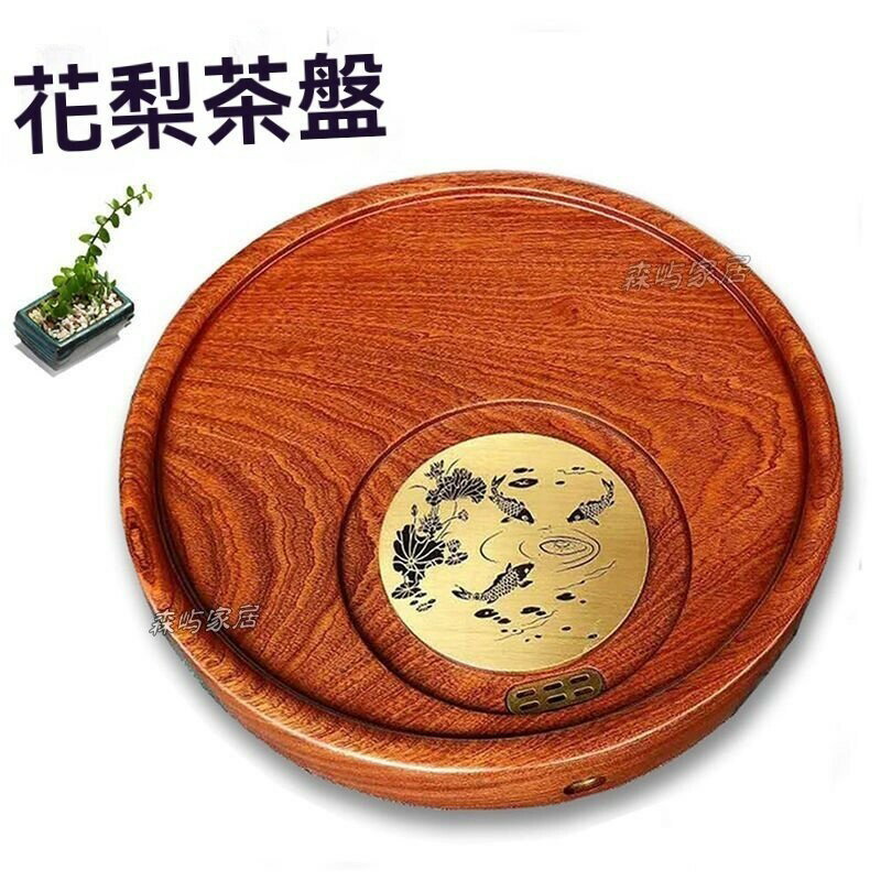【免運 免稅】茶盤 泡茶盤 茶臺 茶具 花梨木茶盤圓形家用客廳辦公室黑檀木製排水原木德國電木茶盤茶臺