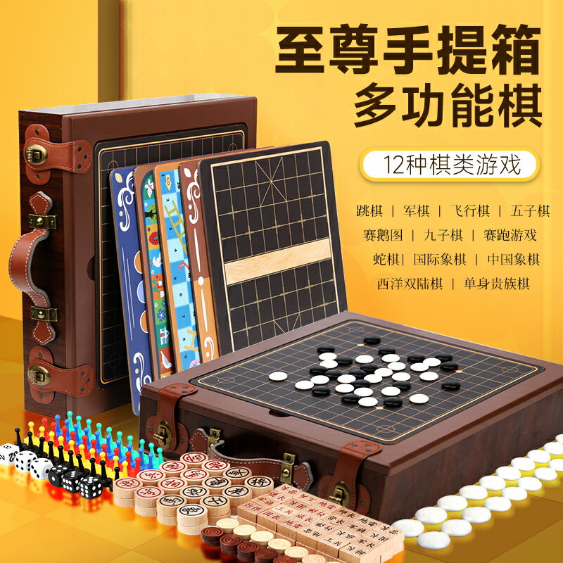 五子棋 雙面棋盤 圍棋 兒童五子棋跳棋飛行棋多合一棋類大全多功能象棋盤益智玩具圍游戲『DD00024』