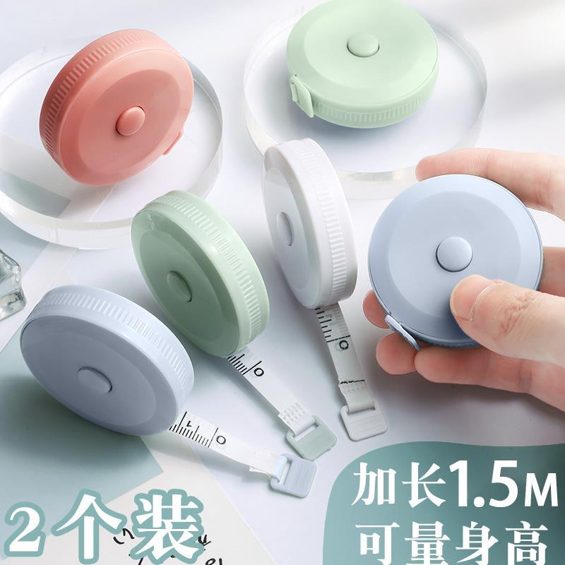 小捲尺迷你皮尺米尺多功能精度1.5米可愛量三圍腰胸圍軟尺子測量