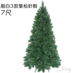 X射線【X537980】刷白3款葉松針樹-7尺,聖誕造景/聖誕樹/聖誕佈置/刷白/松針樹