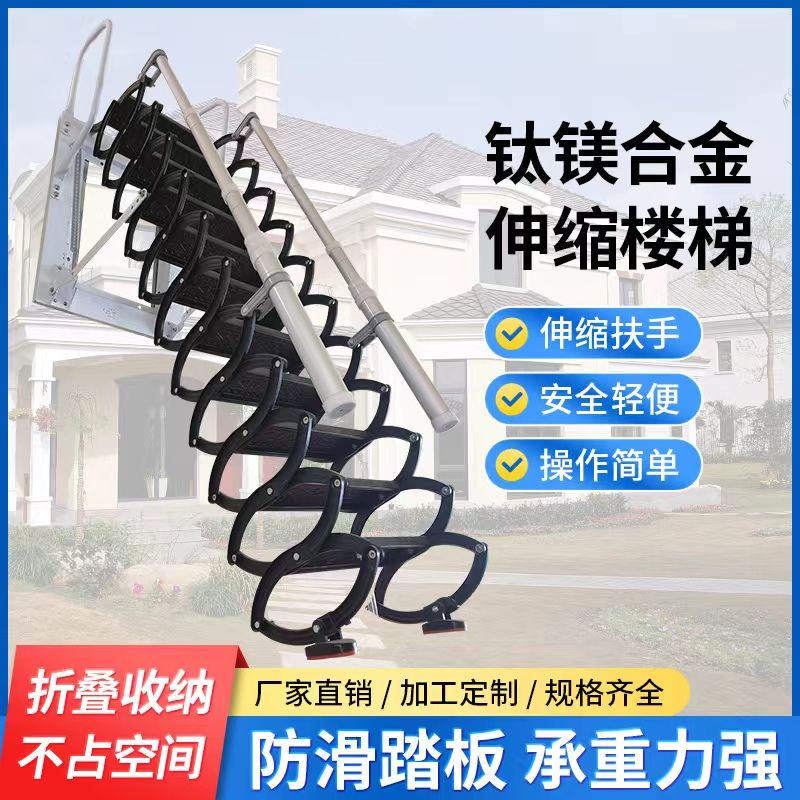 【最低價】【公司貨】室外伸縮樓梯升降折疊壁掛平臺掛壁全自動多功能家用伸縮梯子定製