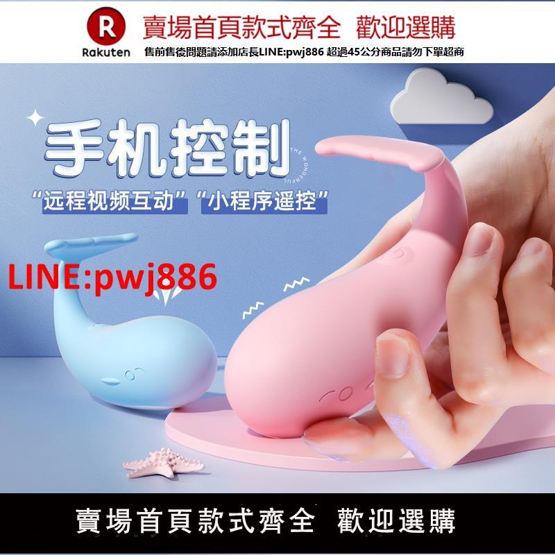 【臺灣公司優質服務】情趣用品跳蛋女性插入式強震動棒外出穿戴無線遙控自慰器女用跳彈