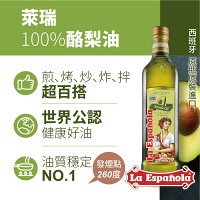 買3送3 萊瑞100%酪梨油(750ml)共6入組【囍瑞Bioes】 買3送3 萊瑞100%酪梨油(750ml)共6入組【囍瑞Bioes】