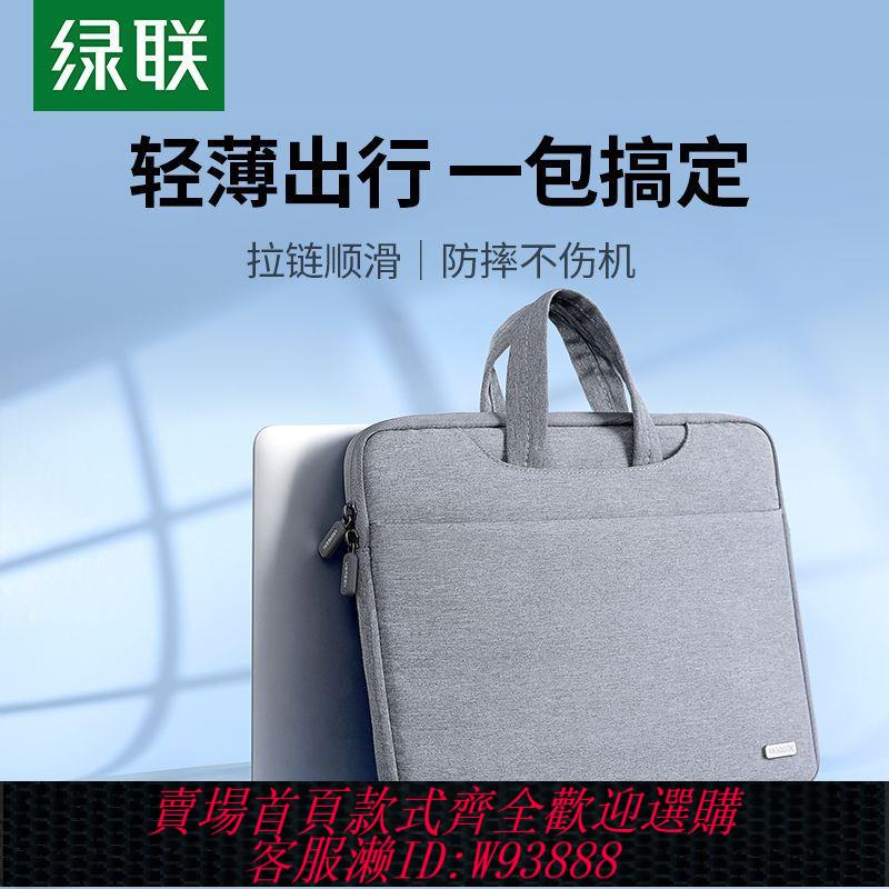 商務電腦包 【1萬人收藏】綠聯筆記本電腦包手提大容量防摔適用蘋果13華為14聯想15.6英寸16