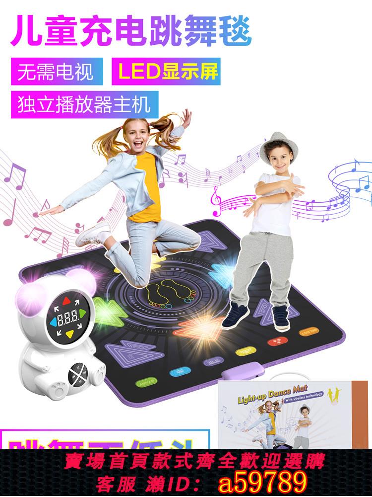 【臺灣公司 可打統編】舞霸王兒童充電藍芽無線跳舞毯無需電視家用運動健身燃脂跳跳毯