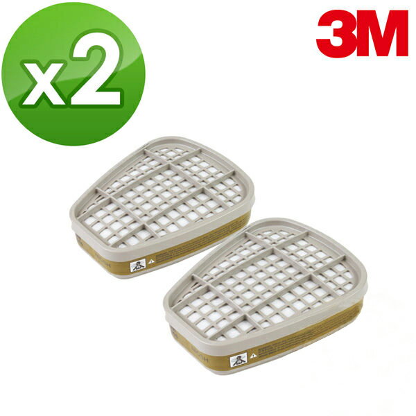 3M 6006 綜合濾毒罐有機氣體 酸性氣體等(2入一組) 適用6200/7502口罩 3M 6006 綜合濾毒罐有機氣體 酸性氣體等(2入一組) 適用6200/7502口罩