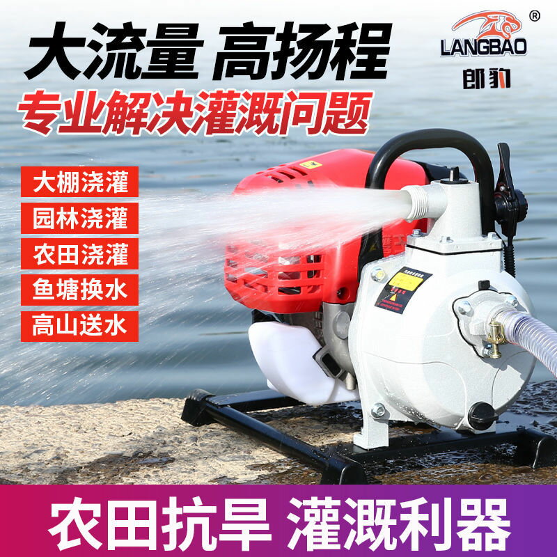 汽油機抽水泵農用灌溉菜園澆水小型四沖程抽水機家用高揚程吸水泵 森馬先生旗艦店
