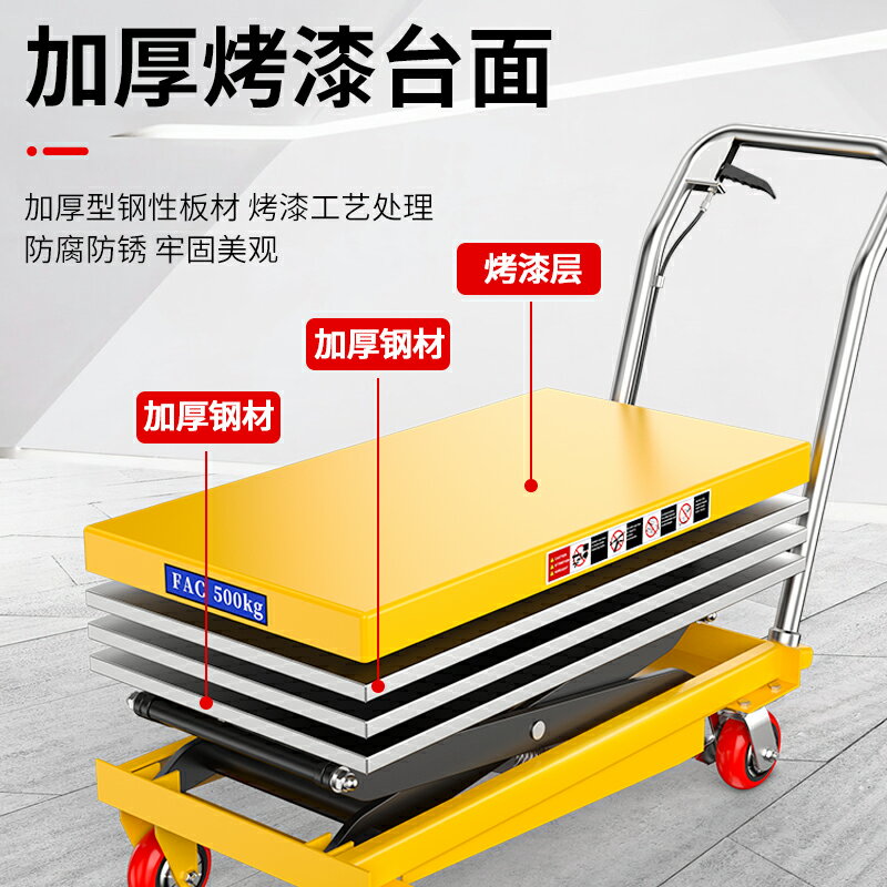 滬工手動液壓升降平臺車小型家用升降機移動式手推車油壓升降推車