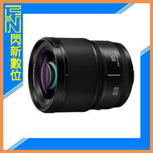 Panasonic S 85mm F1.8 定焦鏡頭(85 1.8,公司貨)【跨店APP下單最高20%點數回饋】