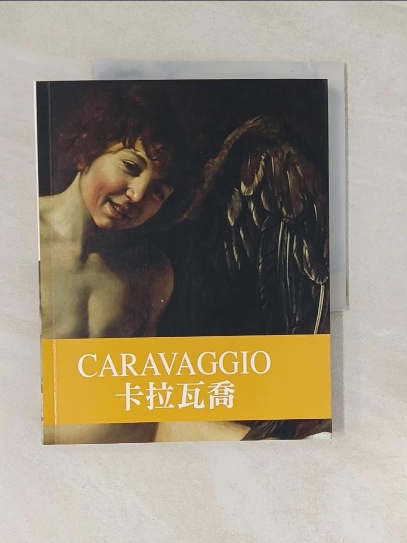 【書寶二手書T1／藝術_UEB】天才藝術家系列：卡拉瓦喬_斯特法諾‧祖菲