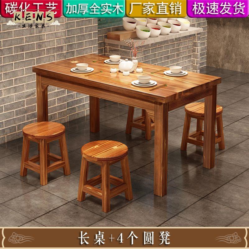 電腦桌 書桌 學習桌 辦公桌 寫字桌 面館桌椅 飯店小吃店餐桌椅 餐桌 組合實木早餐 餐館餐廳燒烤碳化桌子 店長推薦 工廠直銷 免運 可開發票 全館折扣 k5513