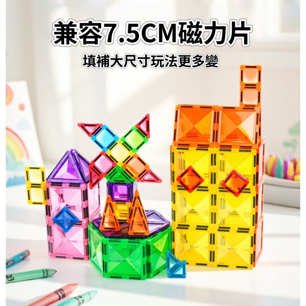 媽媽買 迷你磁力片 3.75cm 透明磁力片 磁力片 磁性積木 磁鐵積木  親子互動玩具 幼兒園教具 旅遊便攜玩具 2