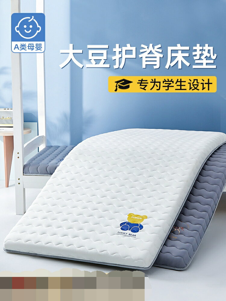 A類大豆床墊學生宿舍專用單人榻榻米軟墊家用床褥子睡墊90x190cm【淘夢屋】