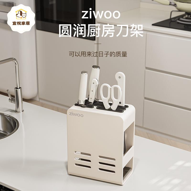 模範夫人 刀架 置物架 多功能 廚房 壁掛式家用 菜刀架 臺面刀具收納架 [PP0504041]