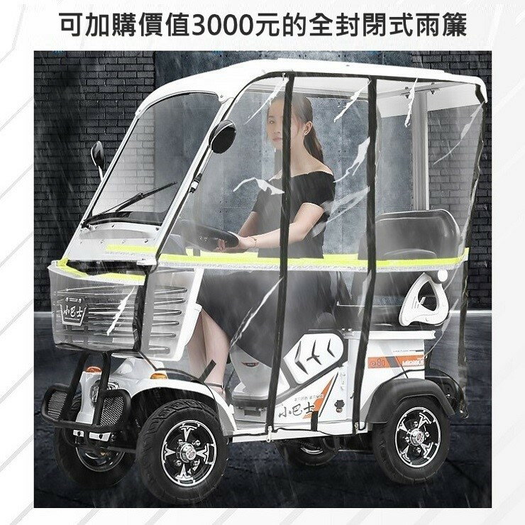 小巴士e80 四輪代步車四輪電動車老人用車電動車電動自行車 台灣樂天市場 Line購物