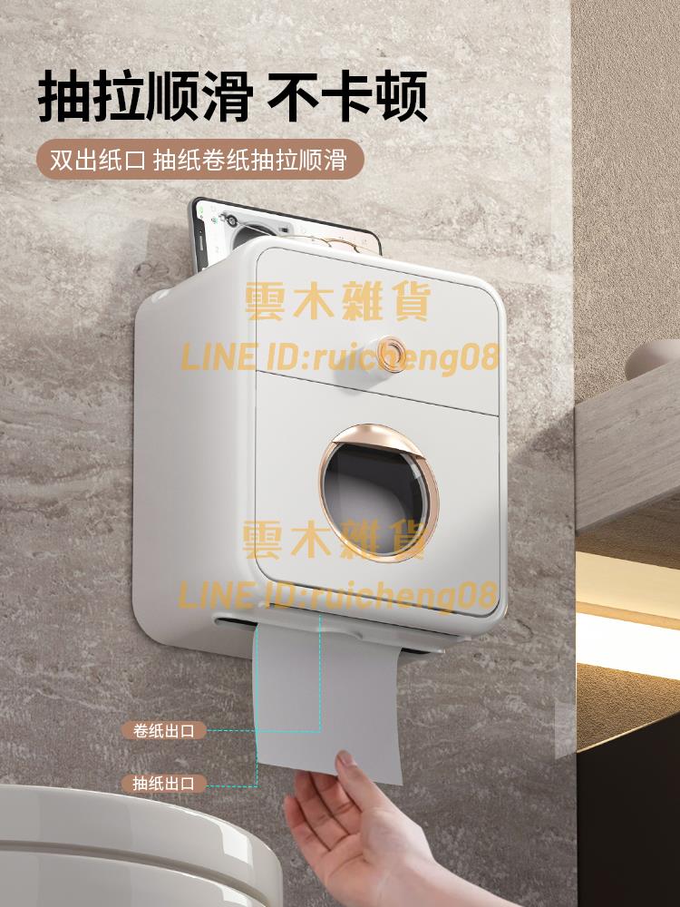 免打孔創意防水衛生間紙巾盒 廁紙盒壁掛式紙巾架抽紙卷紙器置物架【雲木雜貨】